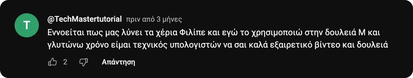 Σχόλιο του @TechMastertutorial στο YouTube